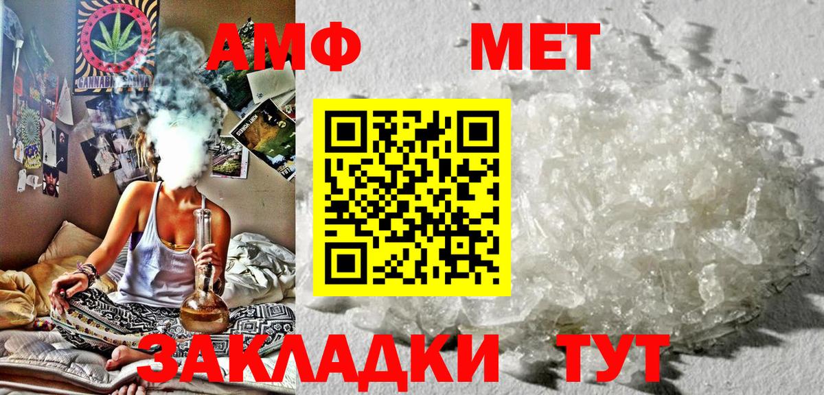 АМФ VHQ Минусинск