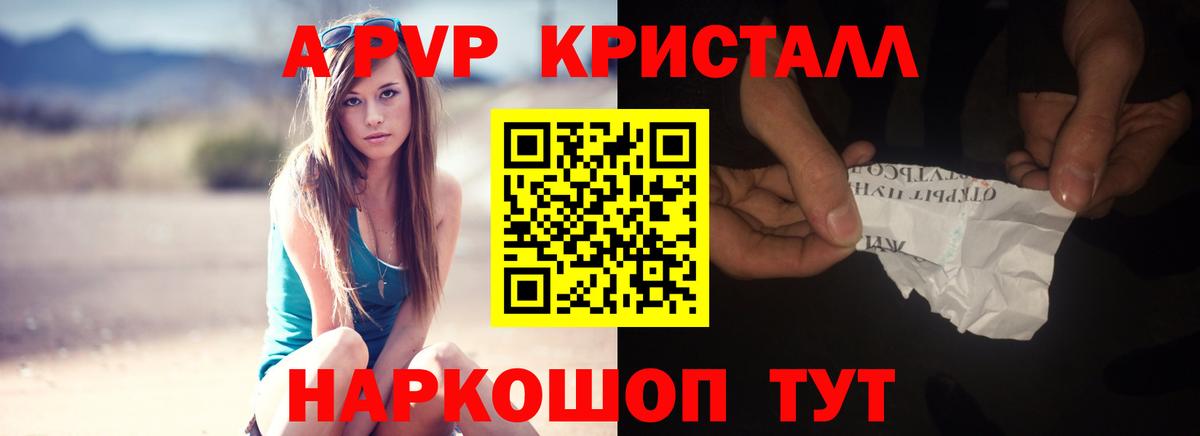 Alfa_PVP крисы CK Минусинск