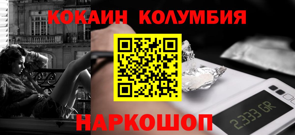Кокаин  Вход с VPN  Минусинск  Кокаин Перу  Кокаин 97% 