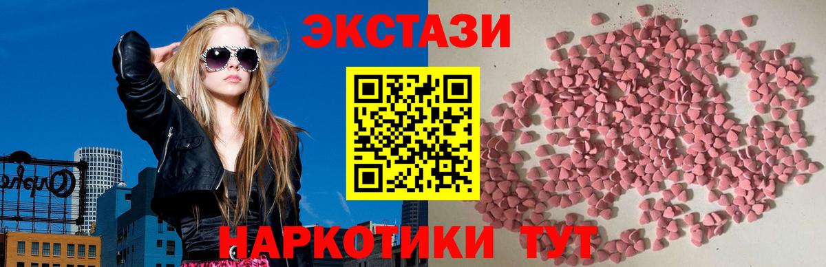 Экстази MDMA Минусинск