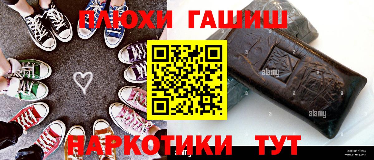 ГАШ индика сатива  Гашиш убойный  Минусинск  Вход с VPN 