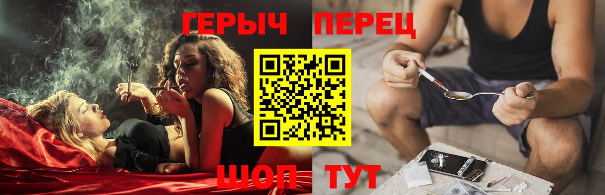 ГЕРОИН VHQ Минусинск