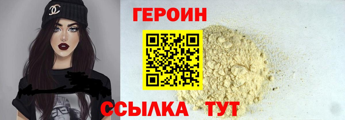 Минусинск  Героин  Вход с VPN  ГЕРОИН Афган 