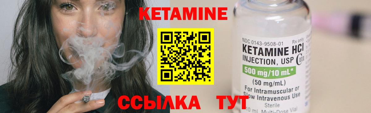 Кетамин ketamine  Вход с VPN  Кетамин ketamine  Минусинск 