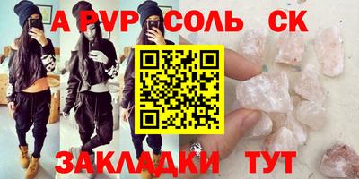 крисы Будённовск