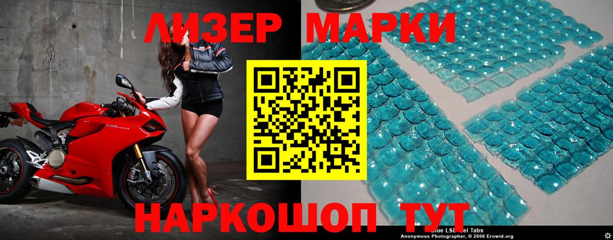 LSD-25 экстази кислота  ЛСД экстази кислота  Вход с VPN  Минусинск 