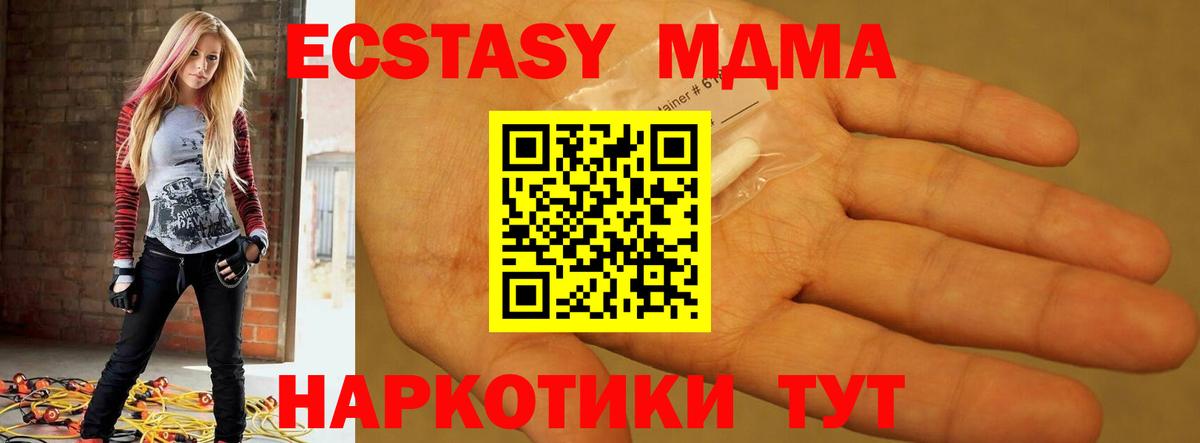 MDMA Molly  Вход с VPN  МДМА  Минусинск 