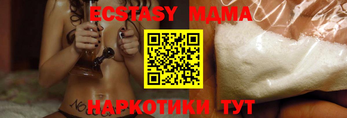 MDMA Molly Минусинск