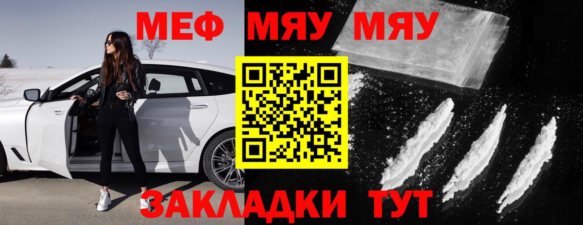 МЕФ кристаллы Минусинск