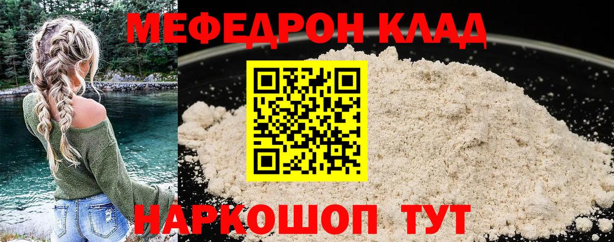 omg вход  МЕФ мяу мяу  Минусинск  Вход с VPN  Меф mephedrone  Мефедрон 