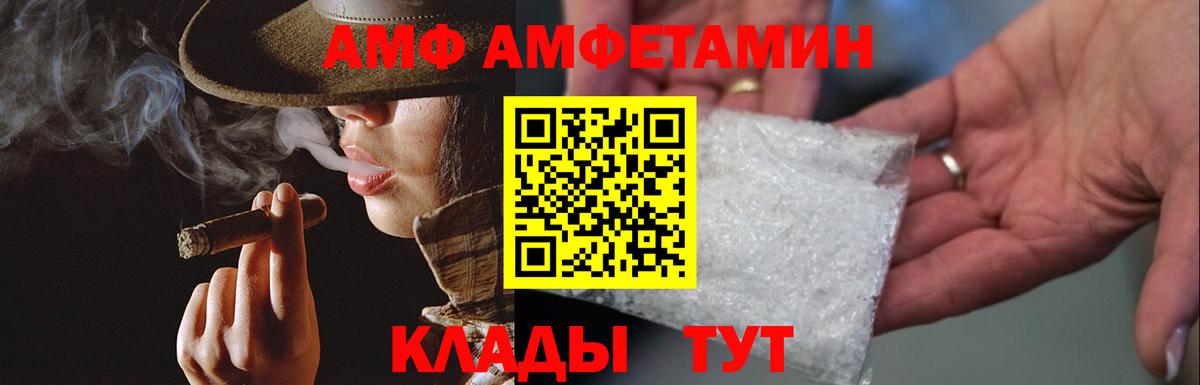 Первитин кристалл  Вход с VPN  Минусинск 