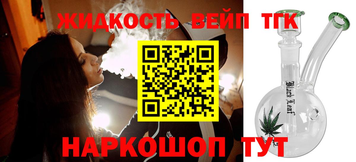 ТГК Wax  Вход с VPN  Минусинск  ТГК THC oil 