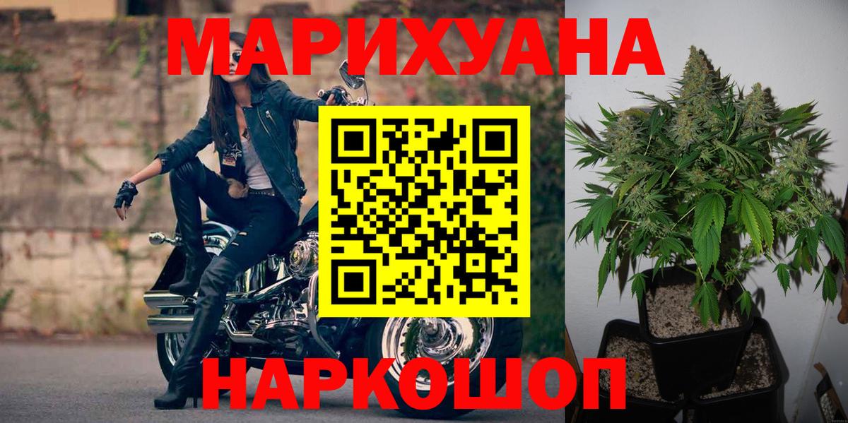 Марихуана план  Вход с VPN  Шишки марихуана Bruce Banner  Минусинск  Марихуана гибрид 